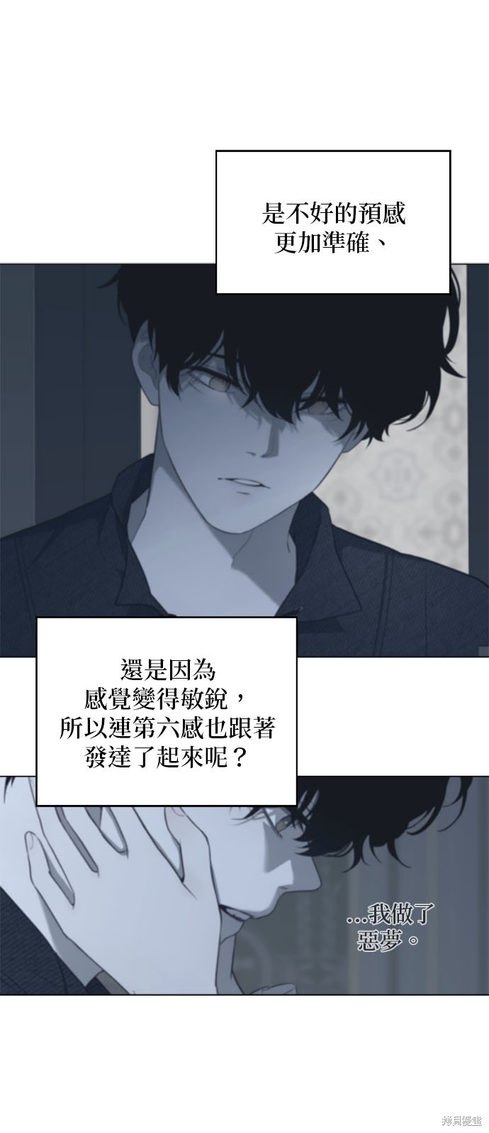 吉賽爾之血 - 第55話 - 1