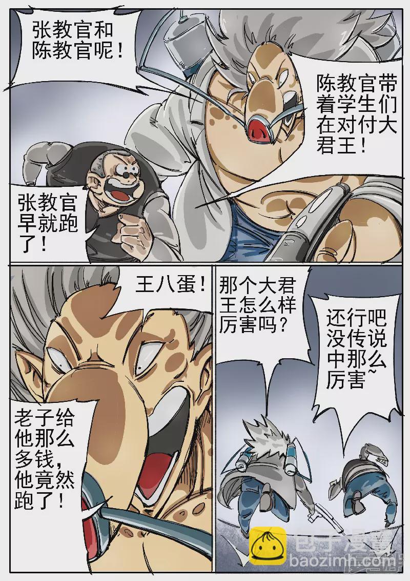 寄生蟲 - 第十三話，王牌 - 2