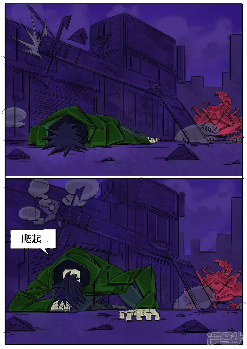 寄生蟲 - 第33話，點穴 - 2