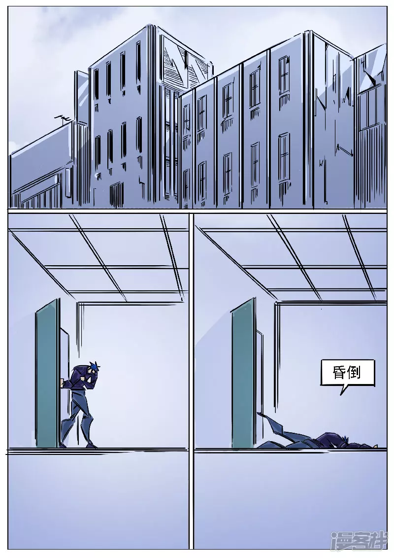 寄生蟲 - 第54話，奶茶 - 2