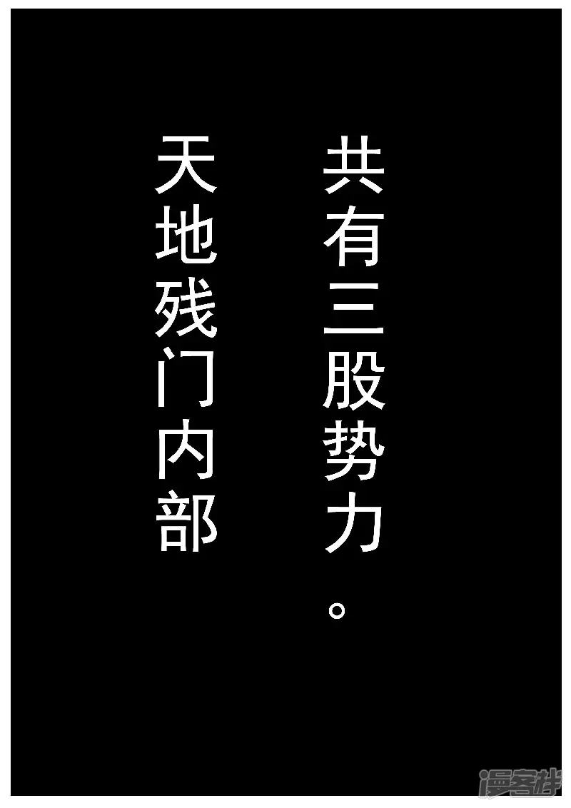 寄生蟲 - 第56話，復仇者 - 2