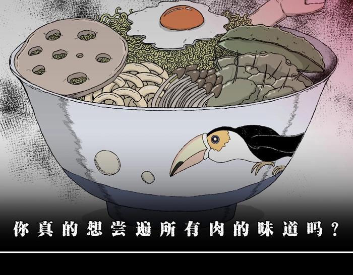 寄生檔案 - 第3話 美食家（3）(1/3) - 2