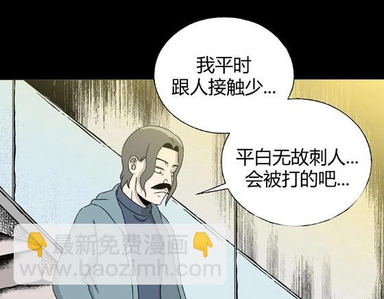 寄生檔案 - 第3話 美食家（3）(1/3) - 4