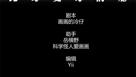 寄生檔案 - 第二十話 癮（2）(1/2) - 3