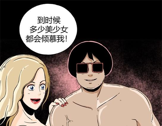 寄生檔案 - 第二十話 癮（2）(1/2) - 4