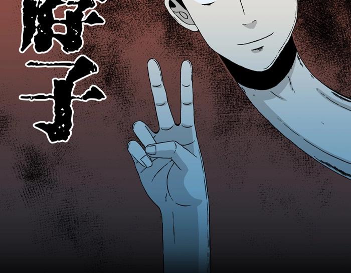 寄生檔案 - 第5話 長脖子（2）(1/2) - 2