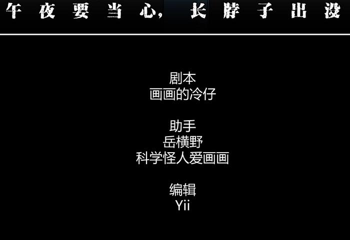 寄生檔案 - 第5話 長脖子（2）(1/2) - 3