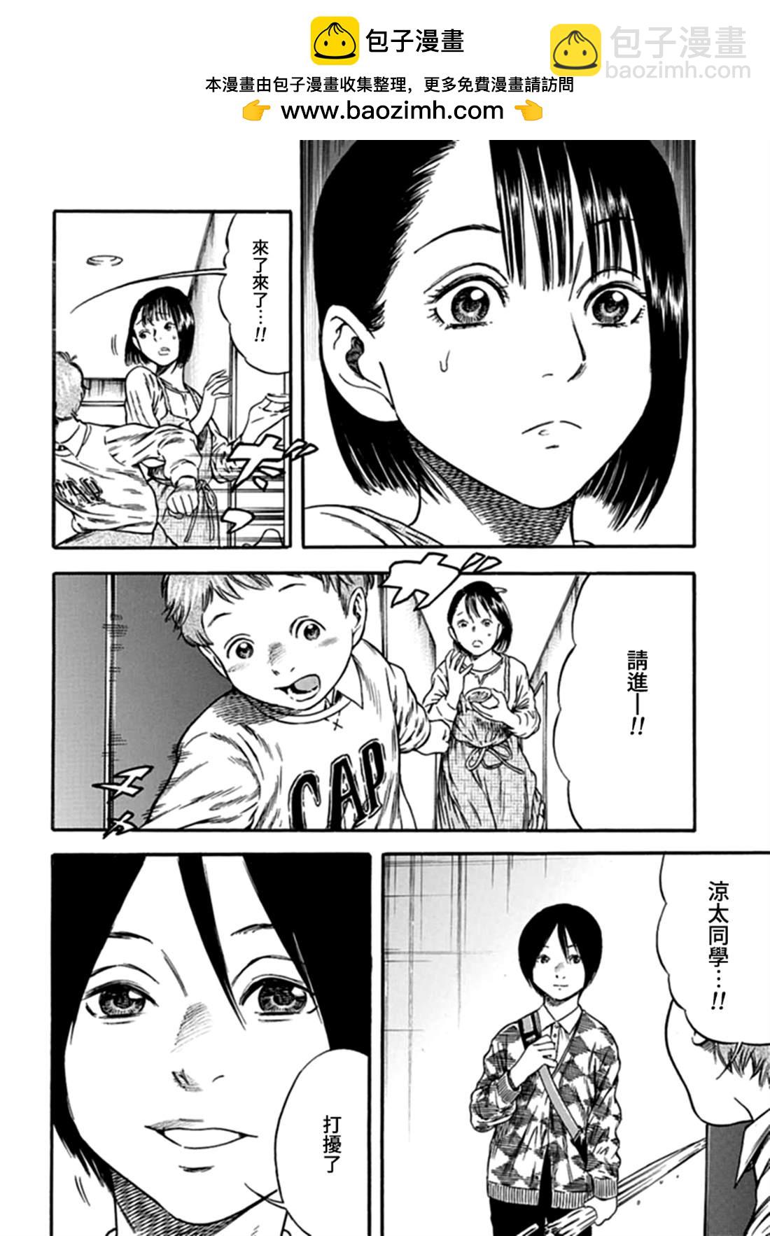 寄生人母 - 第5話 - 2
