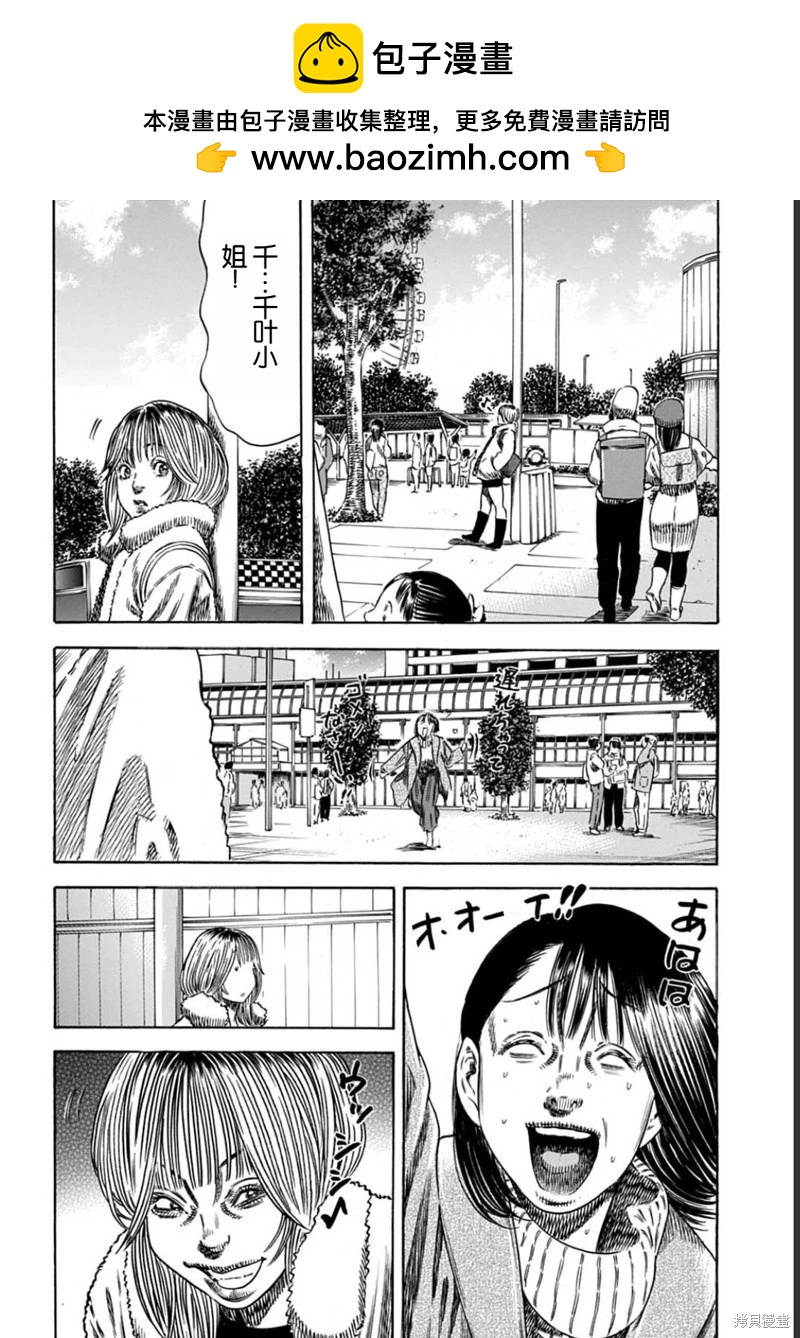 寄生人母 - 第50.2話 - 2