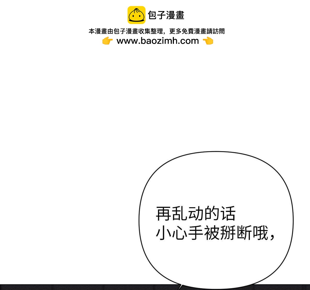 即使不是 - 第11話(1/2) - 2
