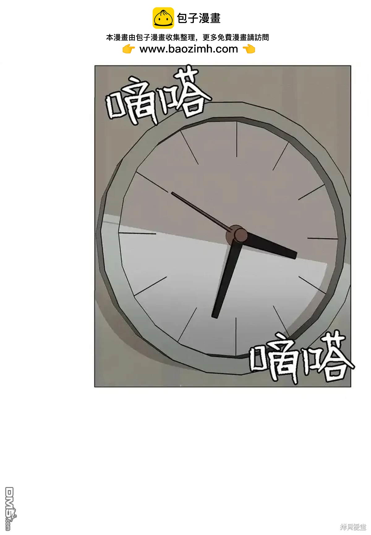 即使不是 - 第15話(1/2) - 2