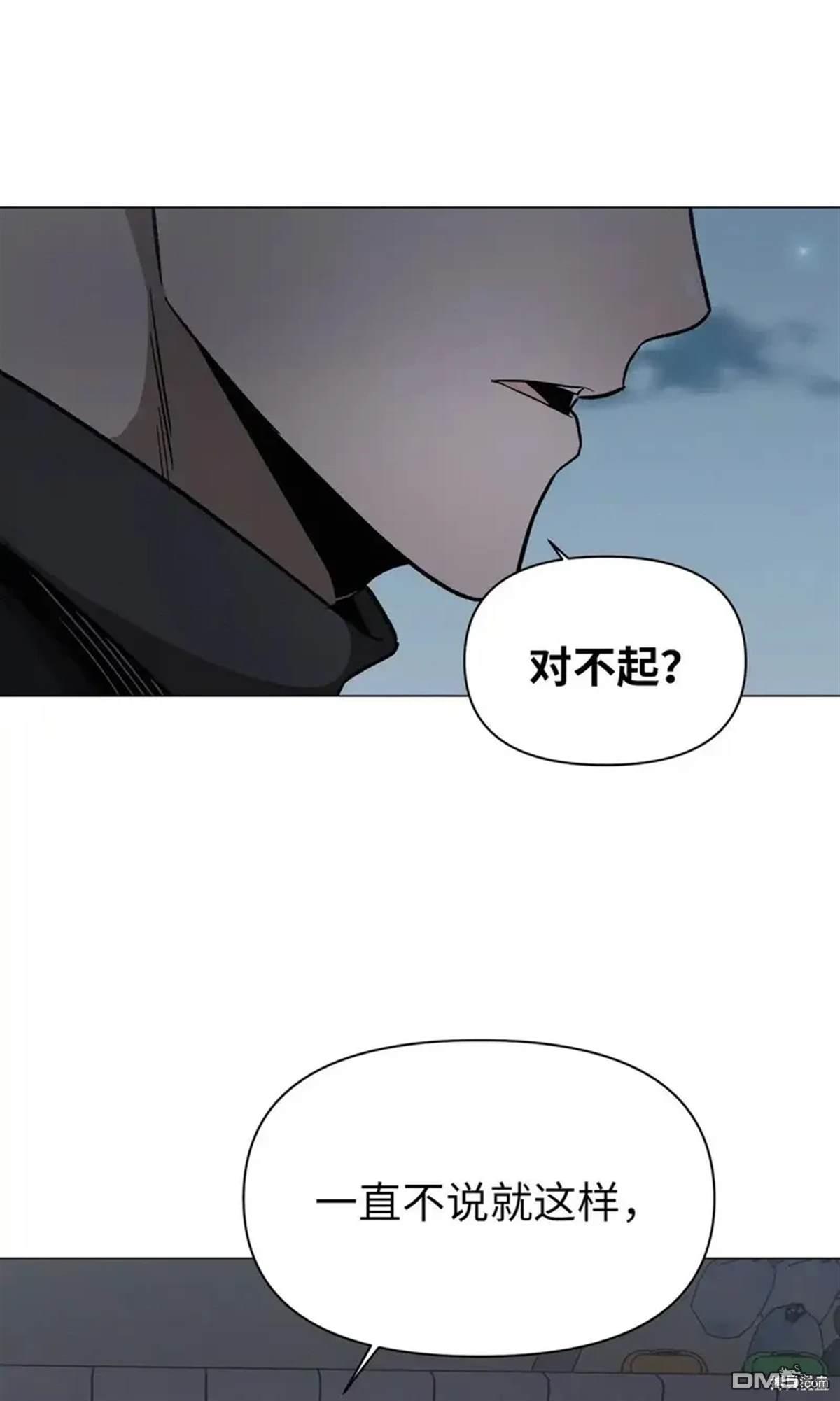 即使不是 - 第27話(2/2) - 1