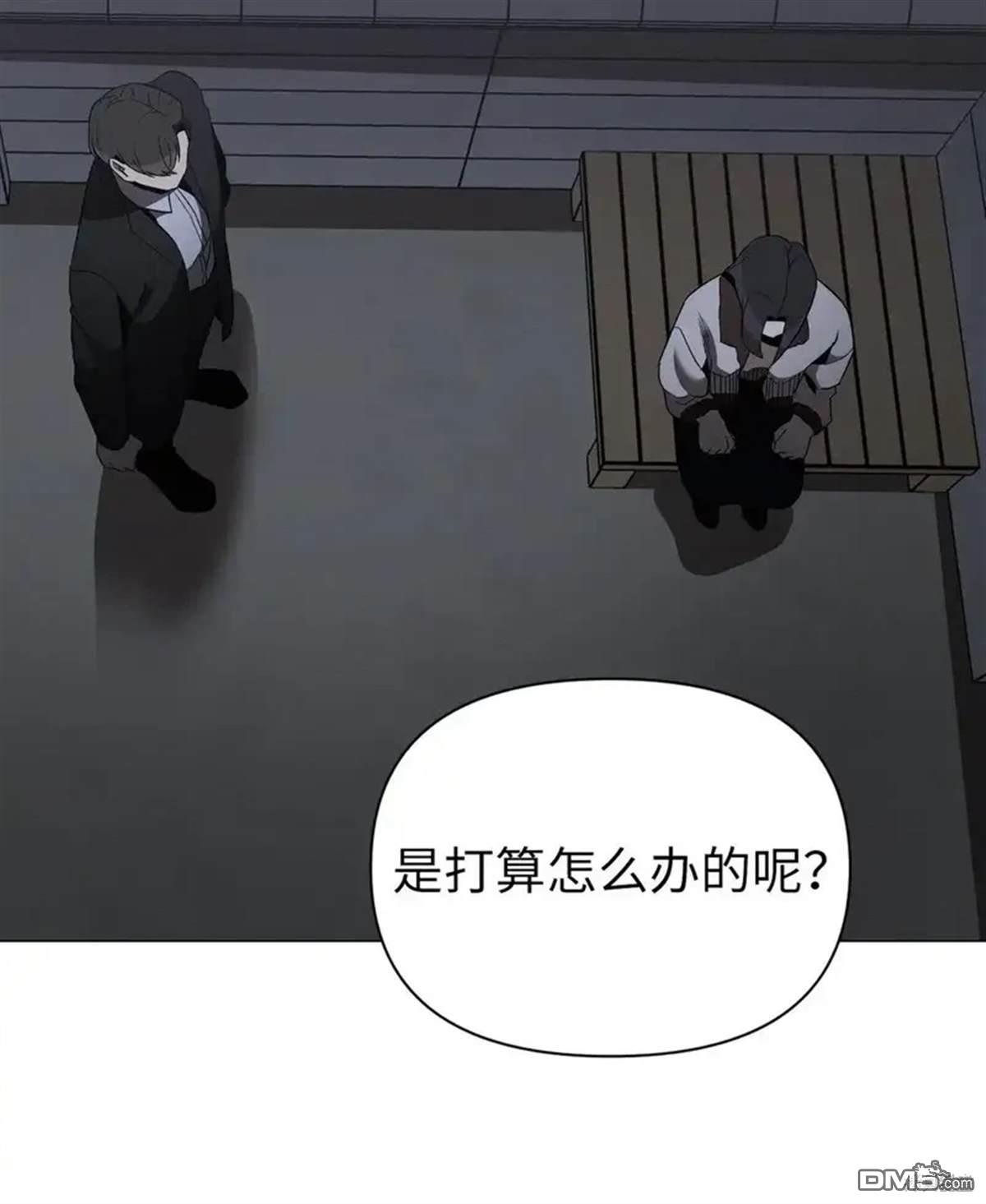 即使不是 - 第27話(2/2) - 2
