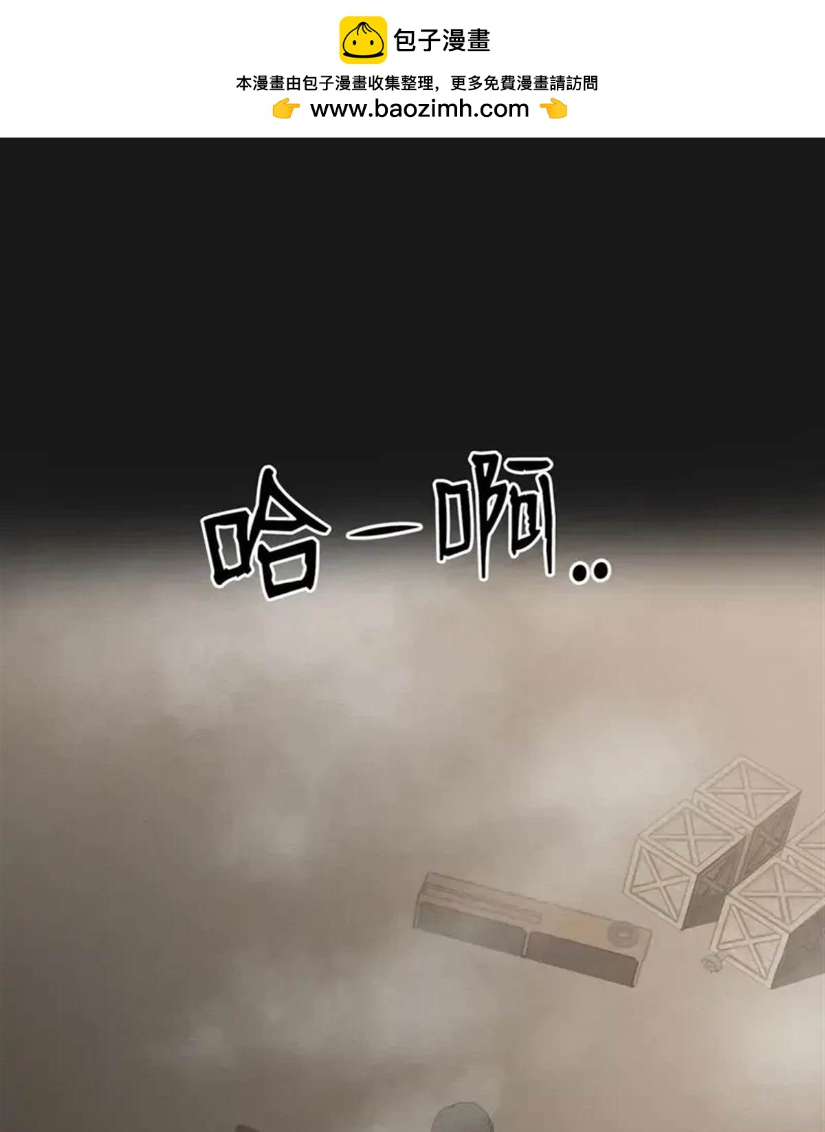 即使不是 - 第29話(1/2) - 2