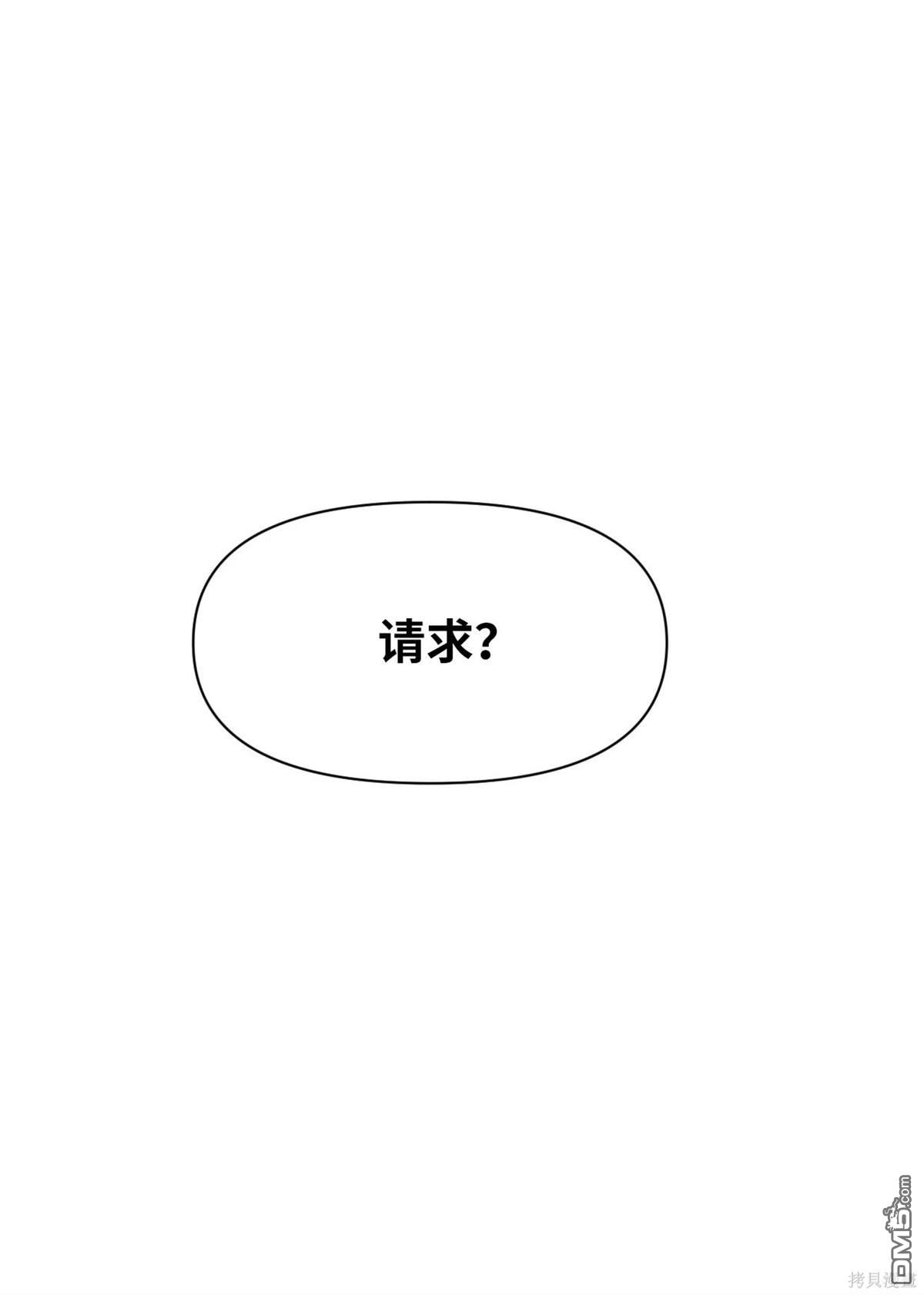 即使不是 - 第3話(1/3) - 1