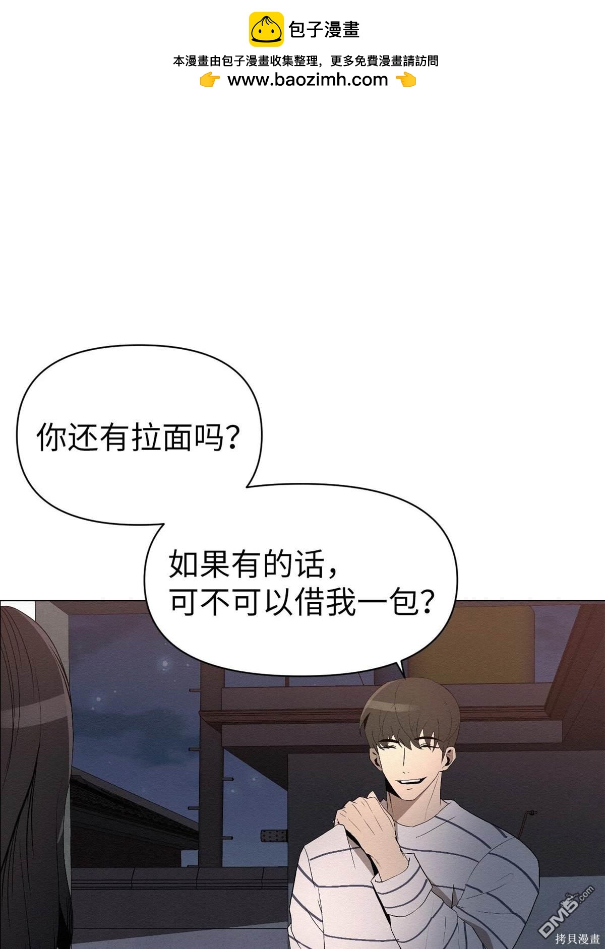 即使不是 - 第3話(1/3) - 2