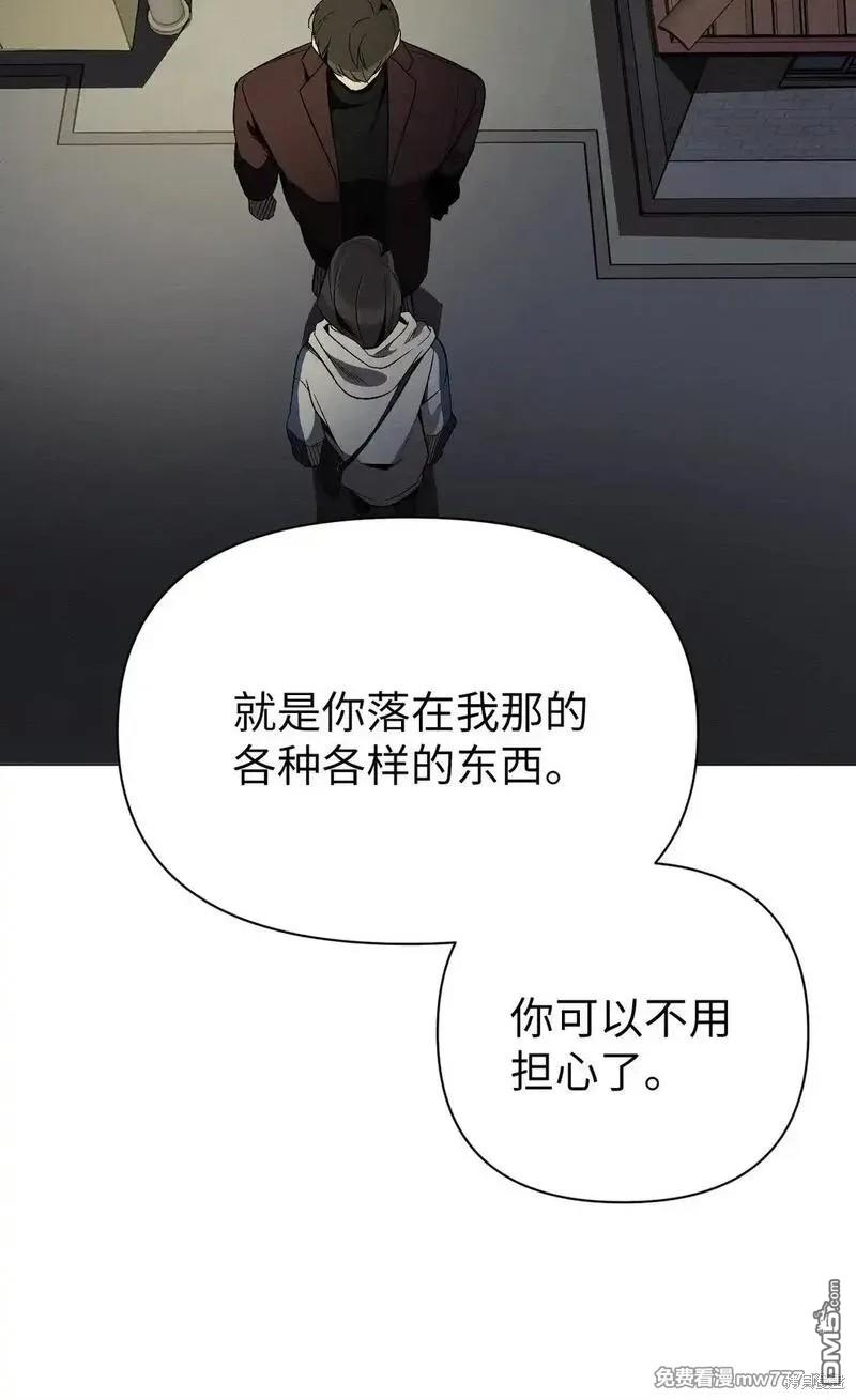 即使不是 - 第33話(2/2) - 1