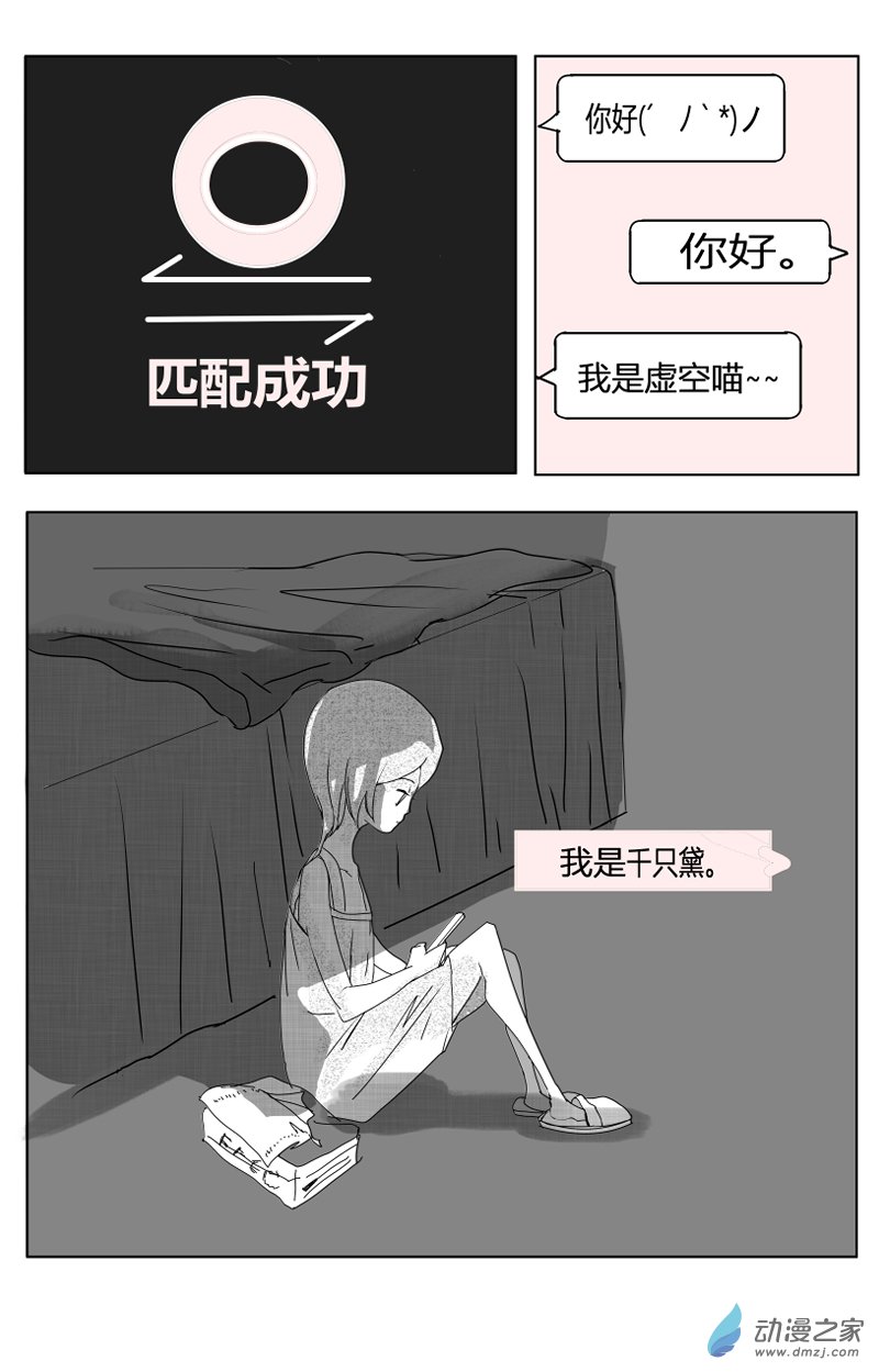 即使明日破碎 - 第01話 - 1