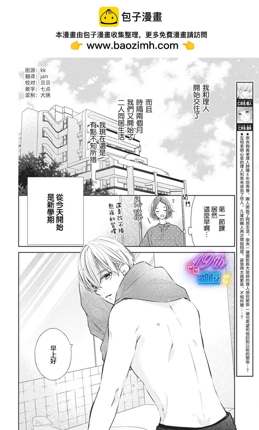 即使如此、弟弟也渴望戀愛 - 第21話 - 2