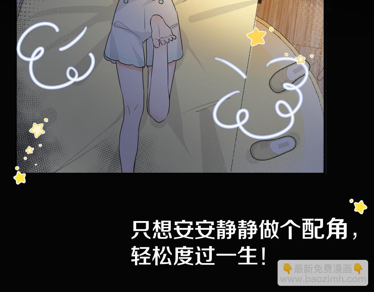 即使是日常 - 序章 青春的主角(1/2) - 3