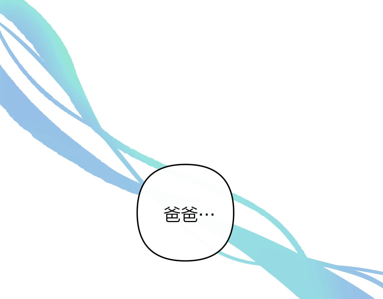 即使是日常 - 第十二回 溫暖的光(1/3) - 2