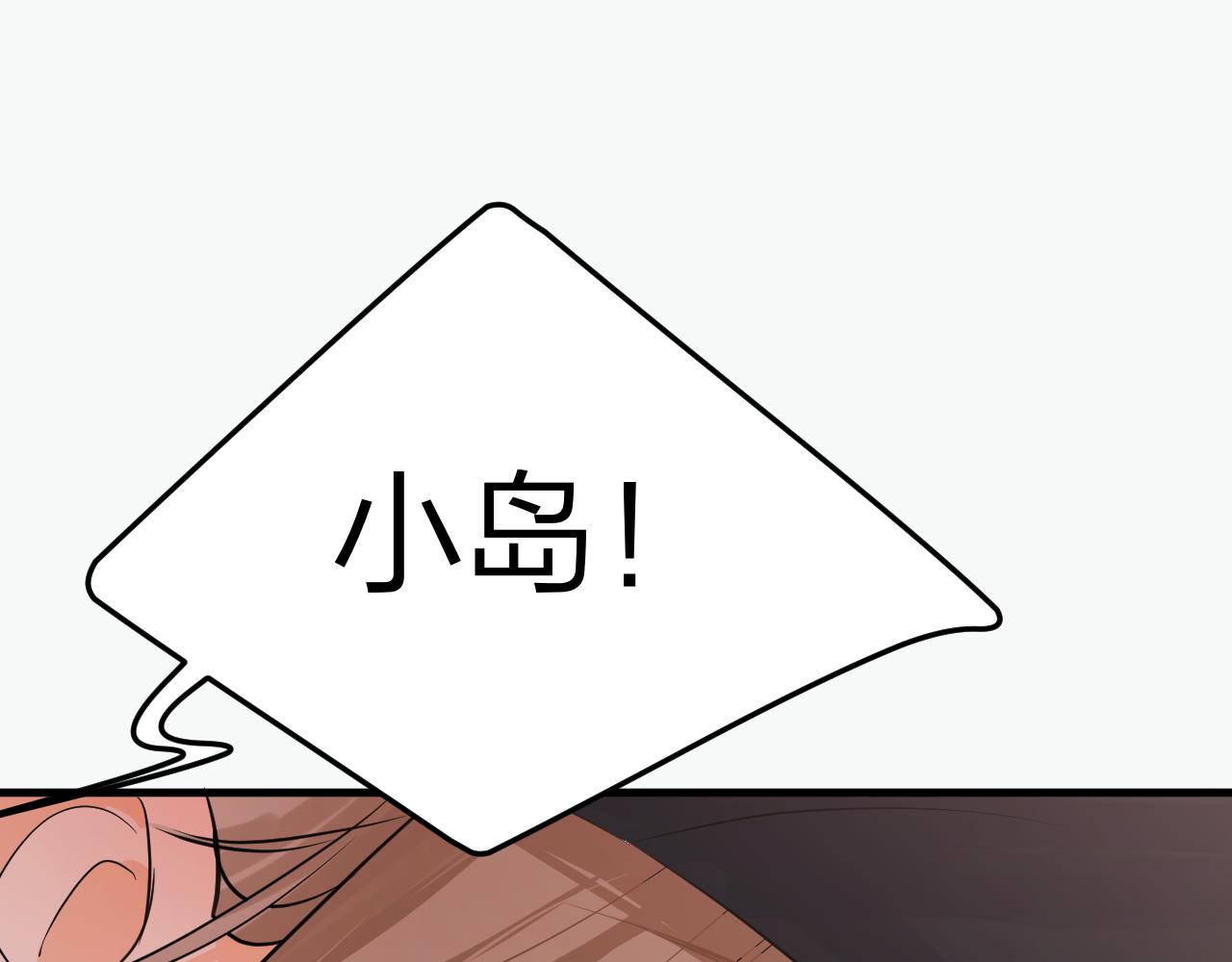 即使是日常 - 第18話 公主抱&摸頭殺？！(1/2) - 1