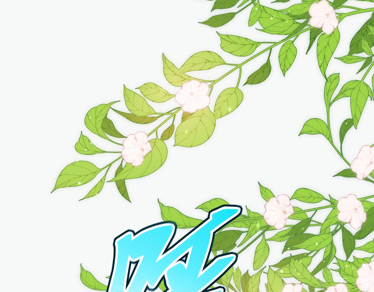 即使是日常 - 第18話 公主抱&摸頭殺？！(1/2) - 3