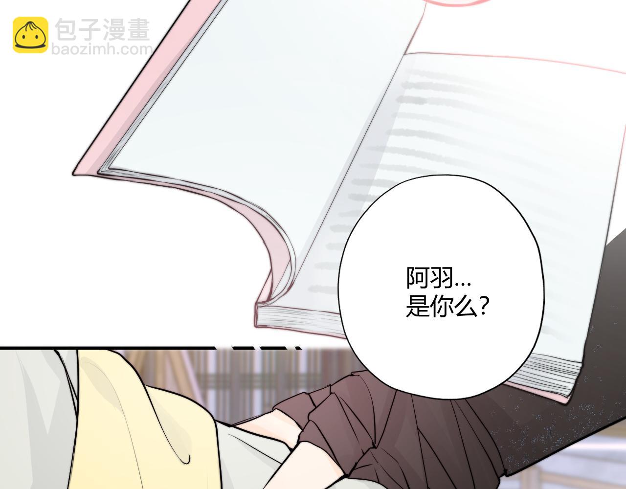 即使是日常 - 第二回 學習怪！(1/3) - 3