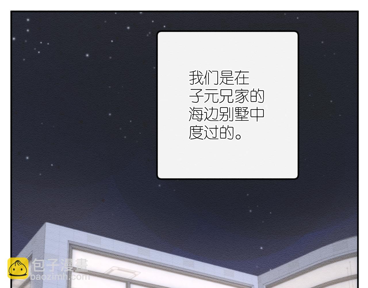 即使是日常 - 甜甜小番外一枚~ - 2