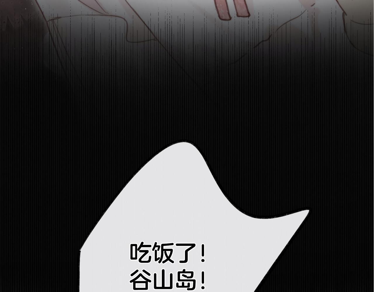 即使是日常 - 第三十三回 開竅？(1/2) - 4