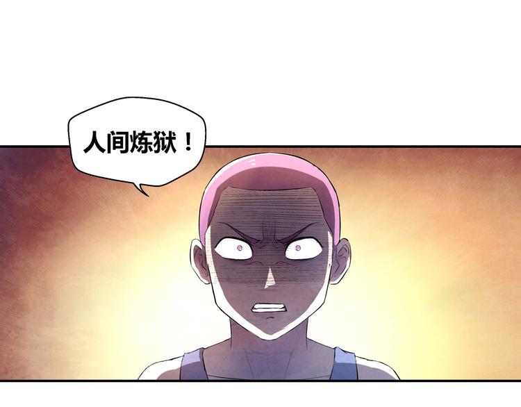 寄食者 - 第17話 逃出生天(1/2) - 1