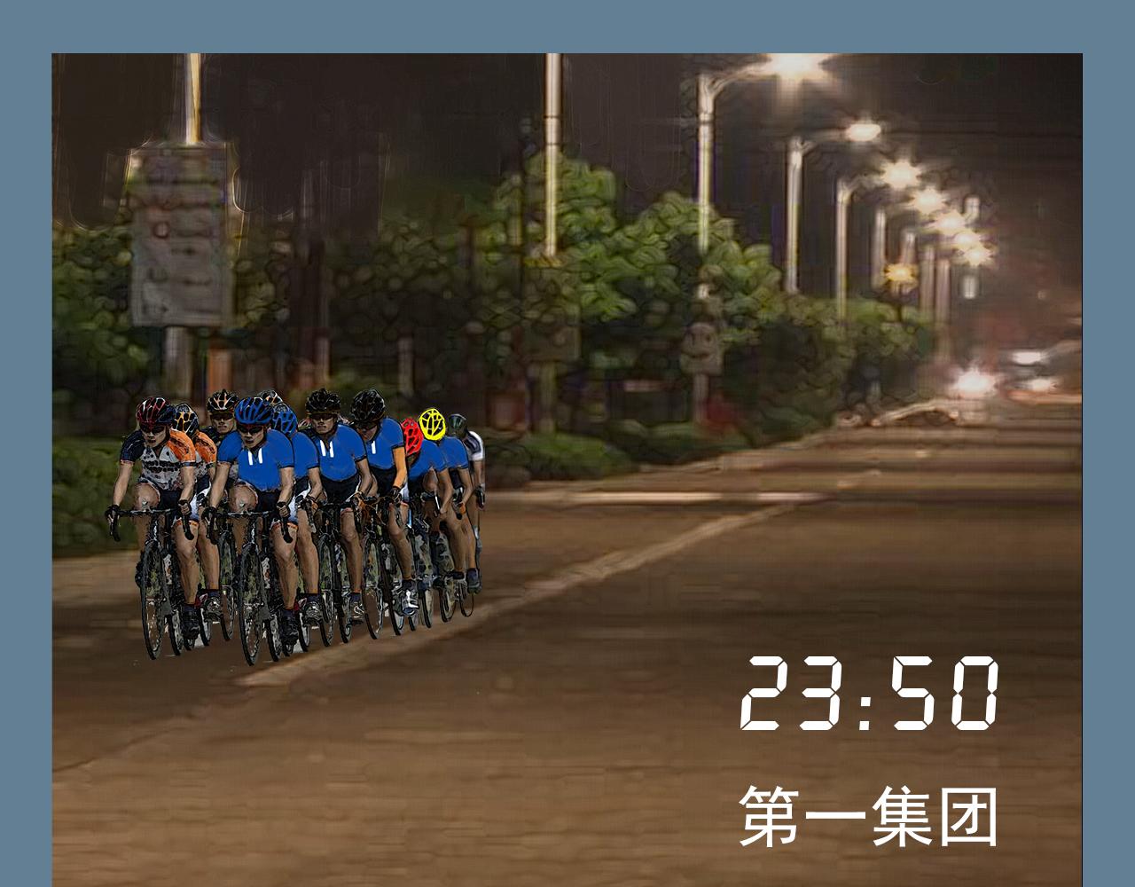 疾速單車 - 第十一話 暗夜幽靈 - 1