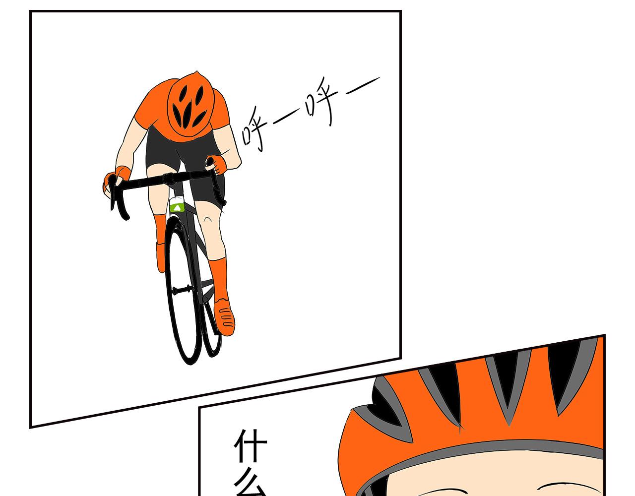 疾速單車 - 第十七話 衝刺：許寶VS朱耀輝 - 1