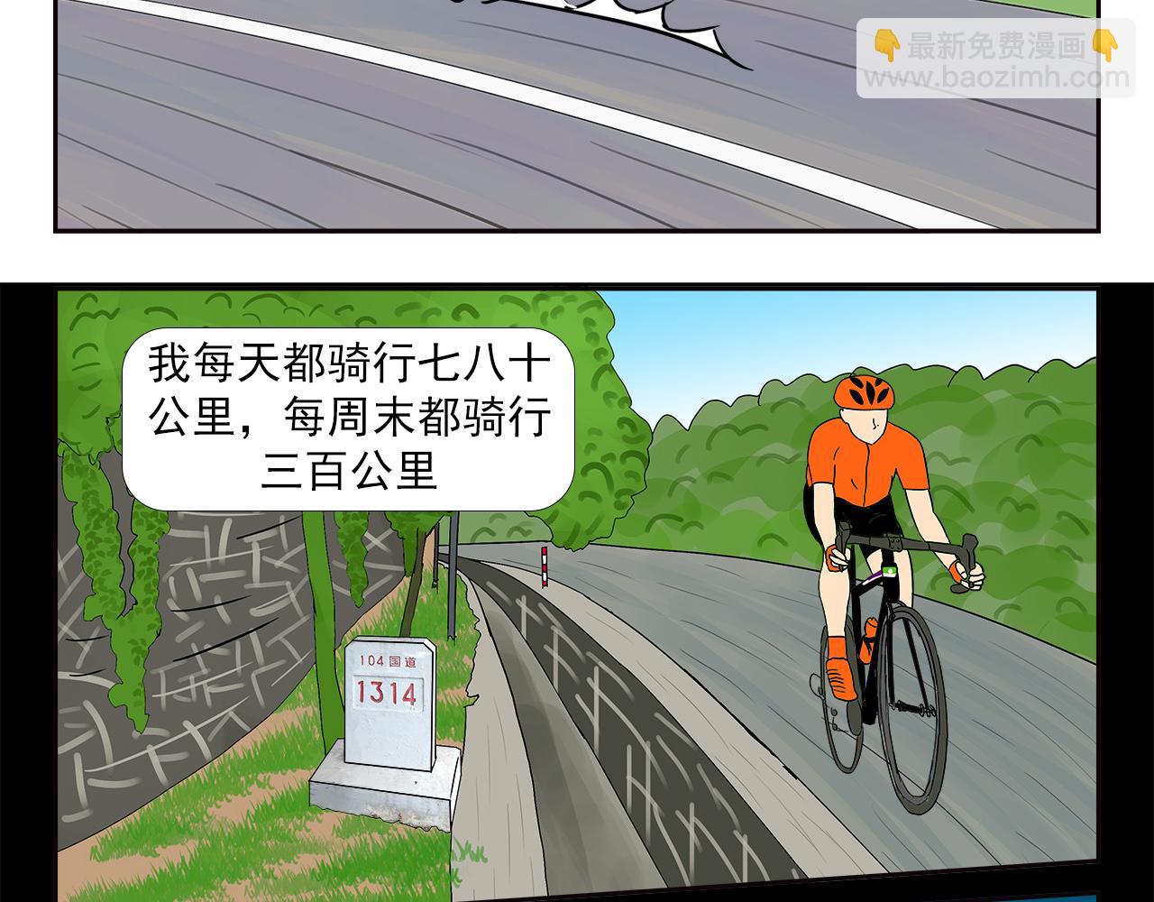 疾速單車 - 第十七話 衝刺：許寶VS朱耀輝 - 3
