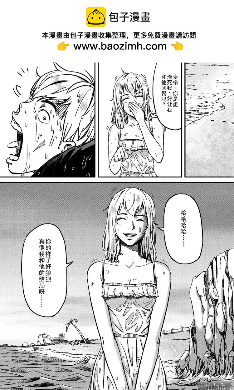 極速英豪 - 024話 - 2