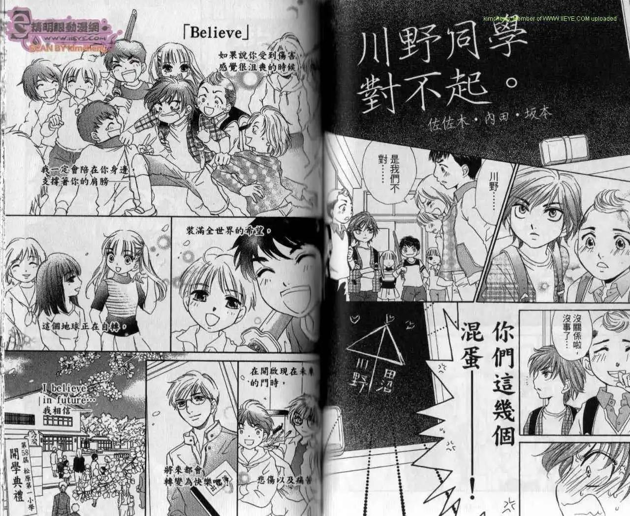 酒吧辣媽 - 第09卷(2/2) - 3