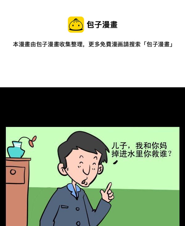 酒後 - 5 舅媽 - 1