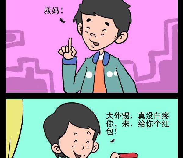 酒後 - 5 舅媽 - 1