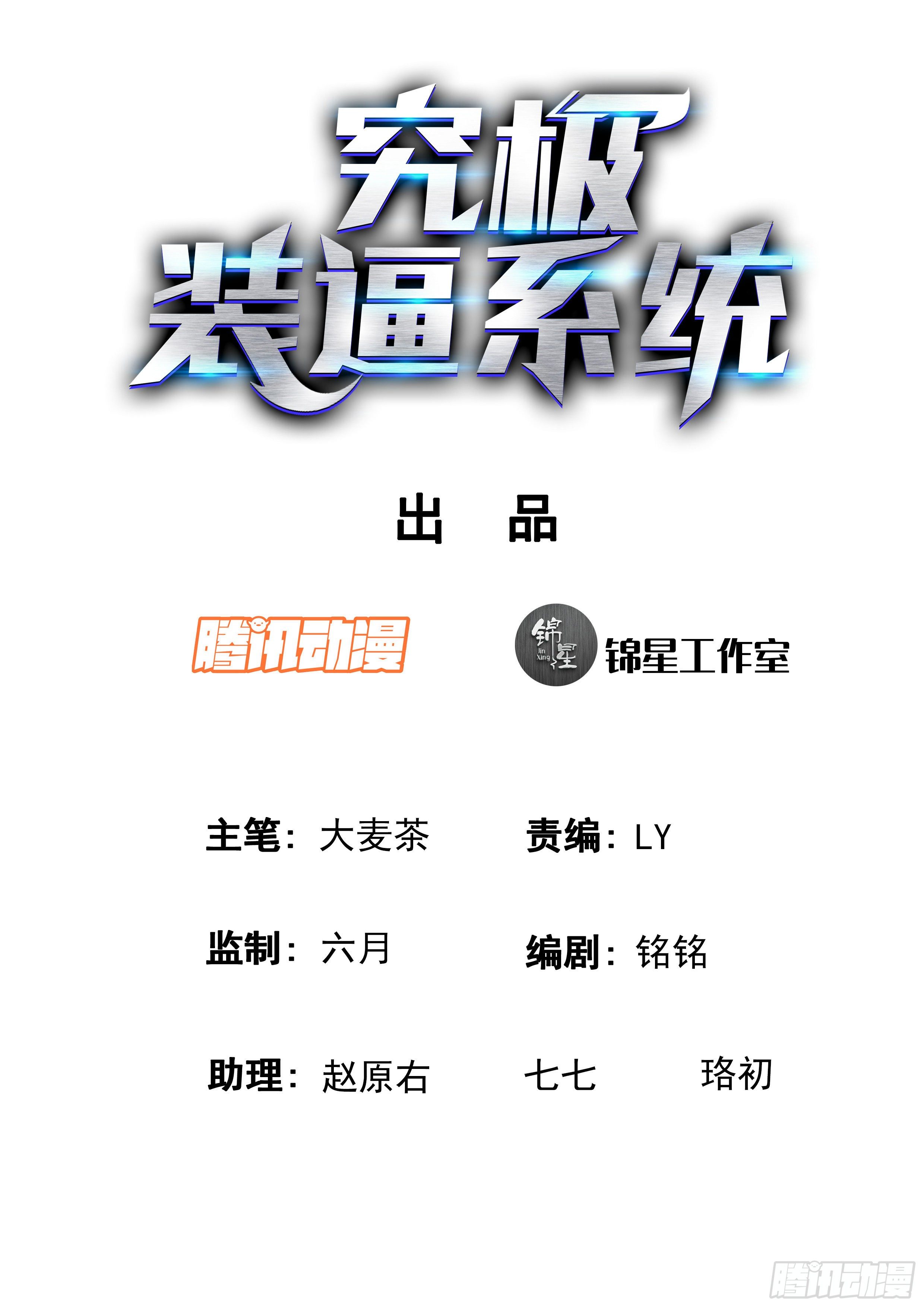 究極裝逼系統 - 098 沒好處誰幹啊！ - 2