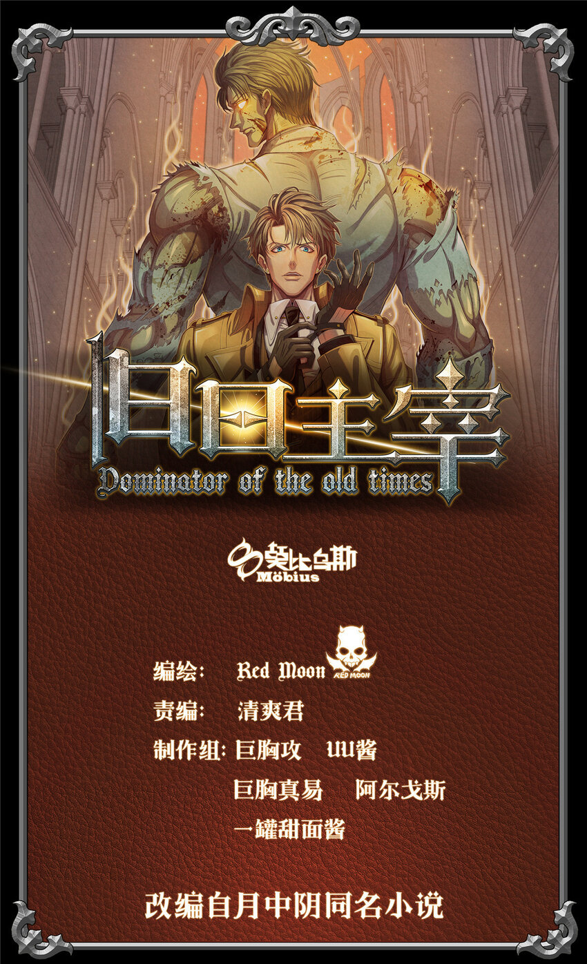 舊日主宰 - 41 安德爾大師 - 1
