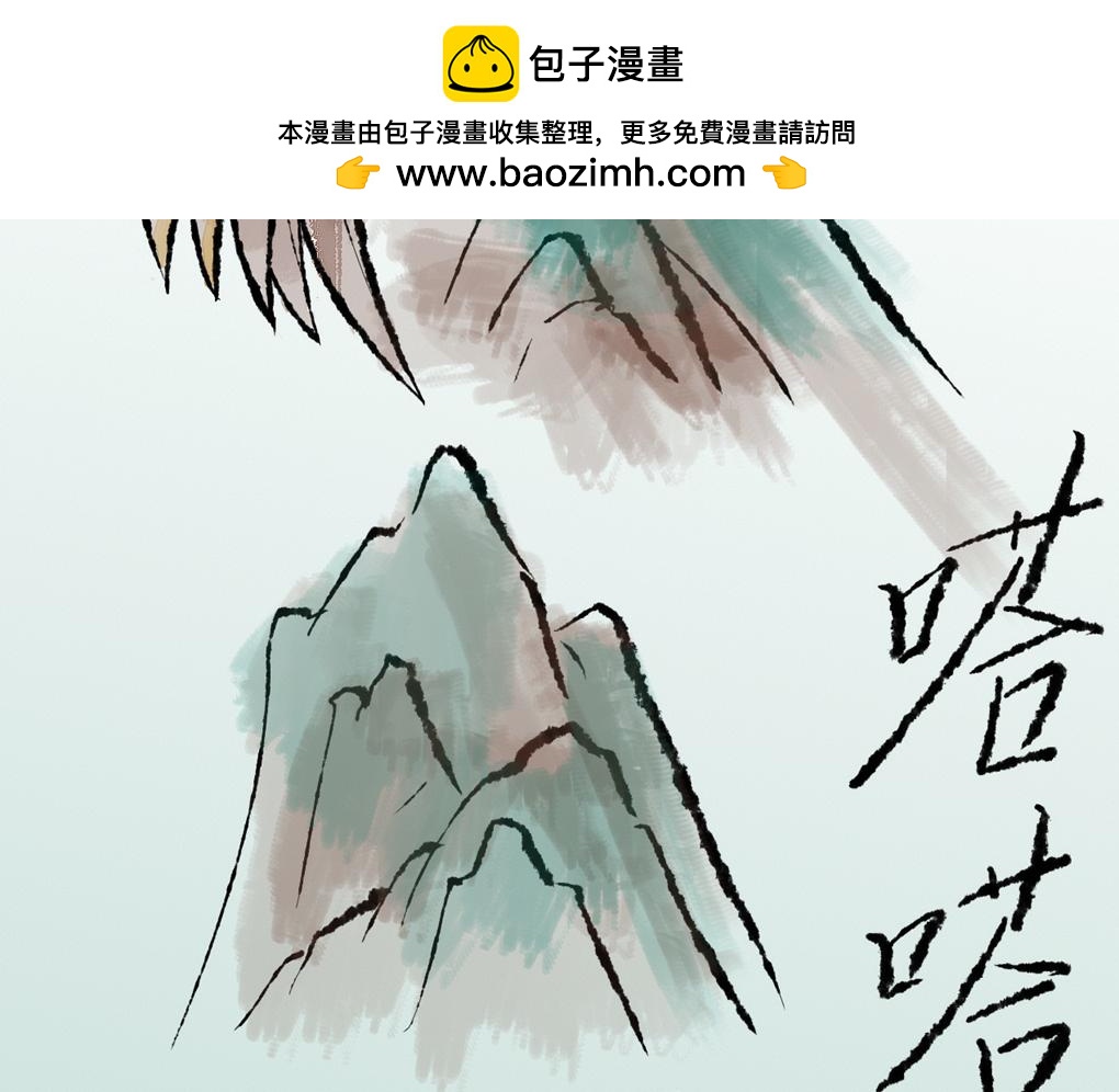 酒山 - 試煉(1/2) - 2