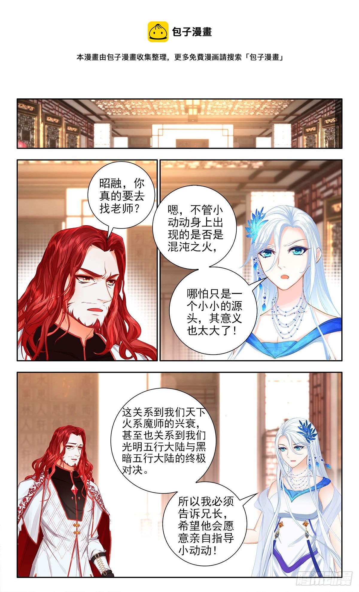 酒神 - 51 聯誼舞會 下 - 1