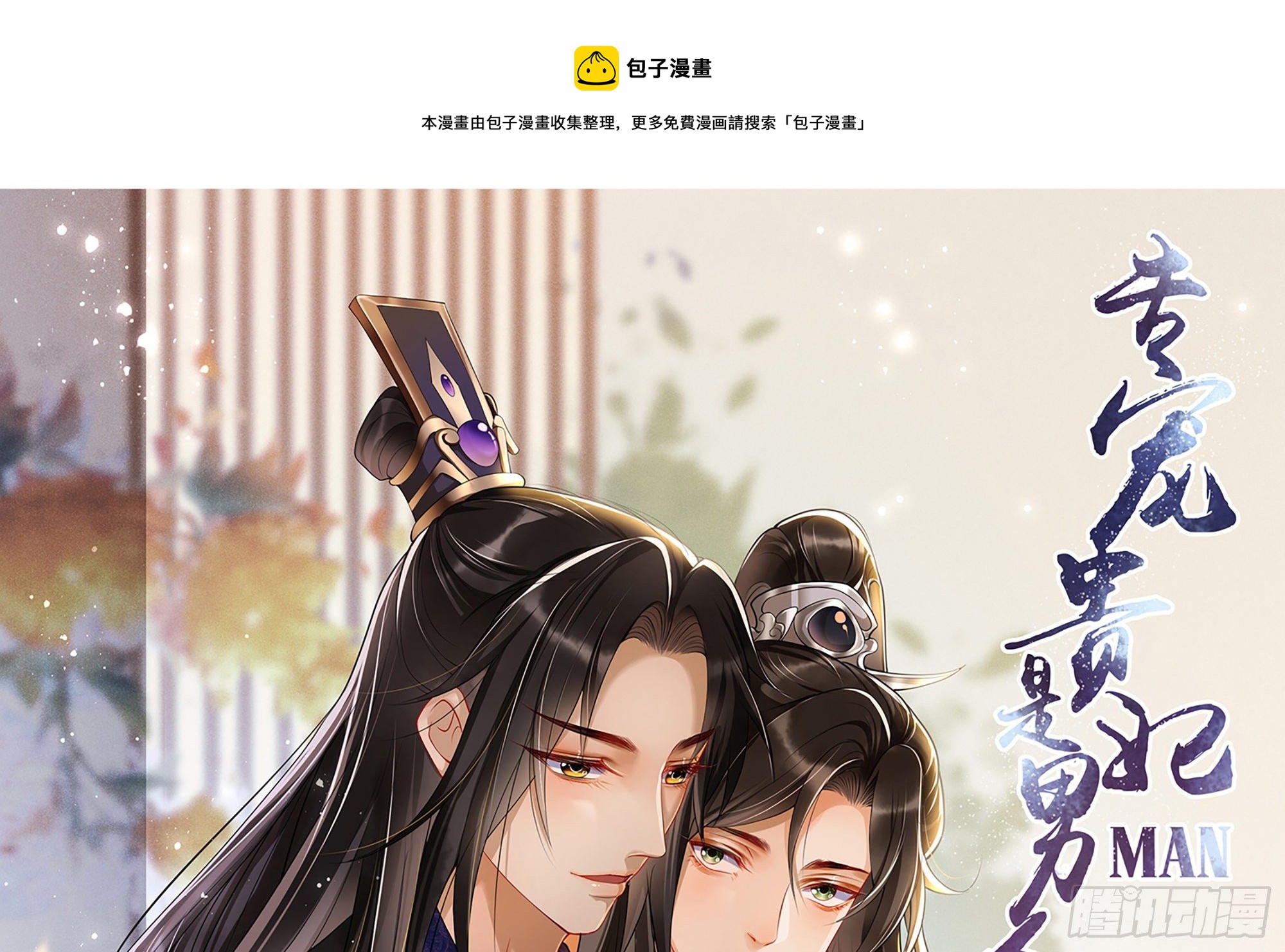 就宴承歡 - 57 說好的以身相許(1/2) - 1