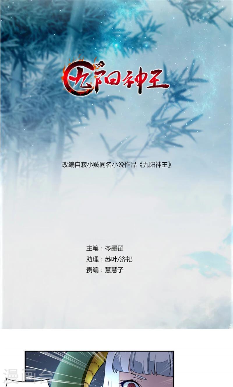 九阳神王 - 第21话 章鱼王 - 1