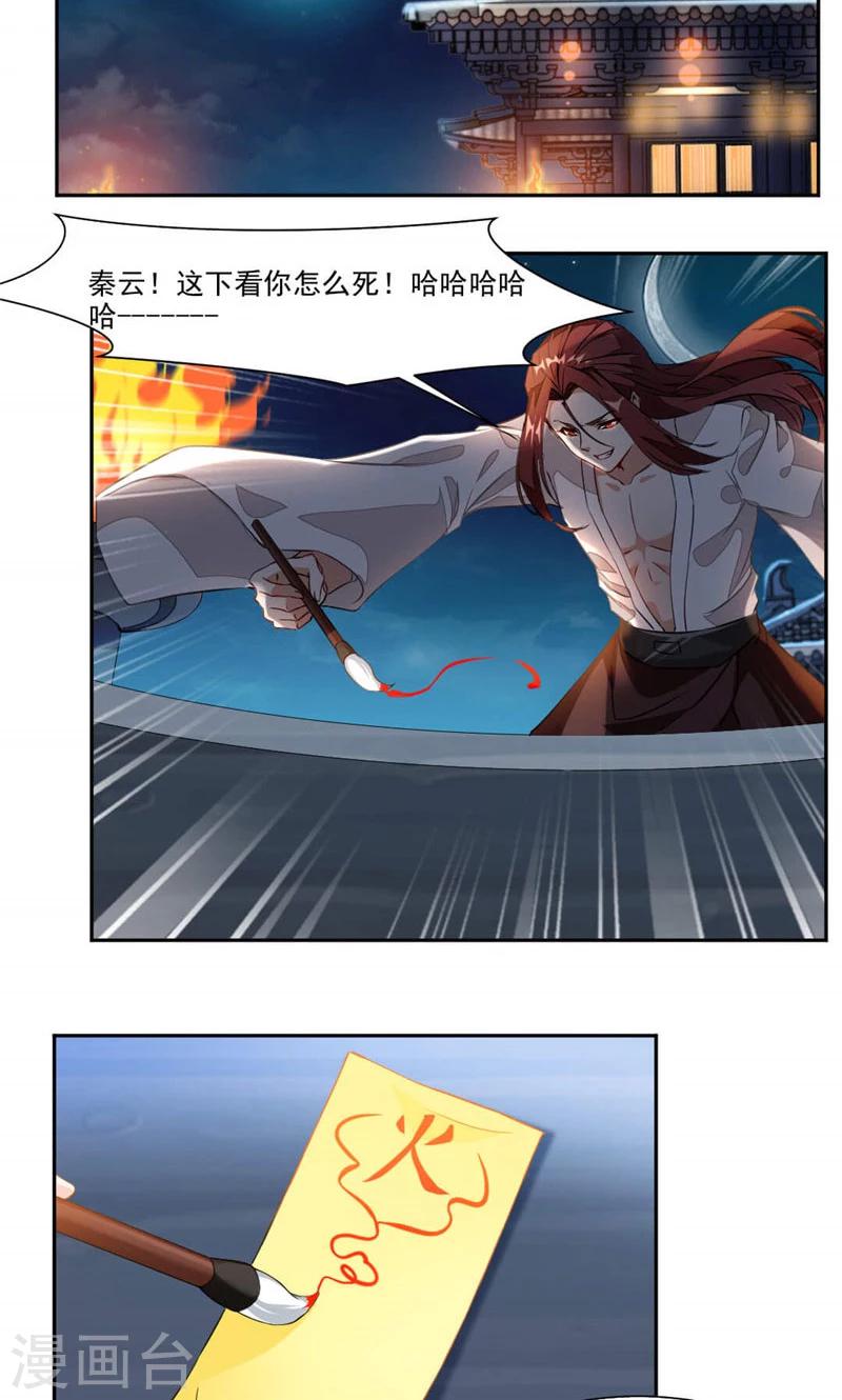 九陽神王 - 第33話 賭一把 - 2