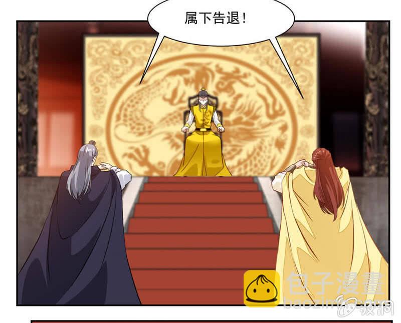 九陽神王 - 受傷的變態 - 3