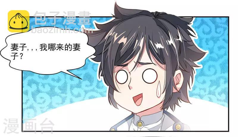 九陽神王 - 第43話 居然先比做菜？？？ - 2