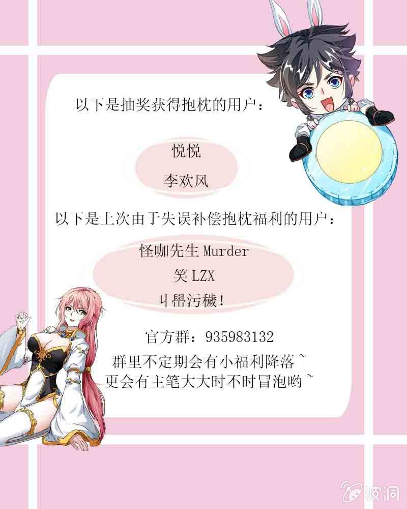 九陽神王 - 公佈獎勵名單啦~~ - 1