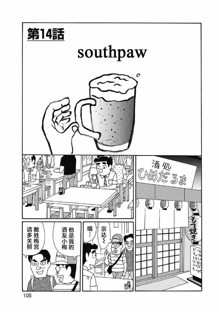 酒之仄徑 - 1053話 - 1