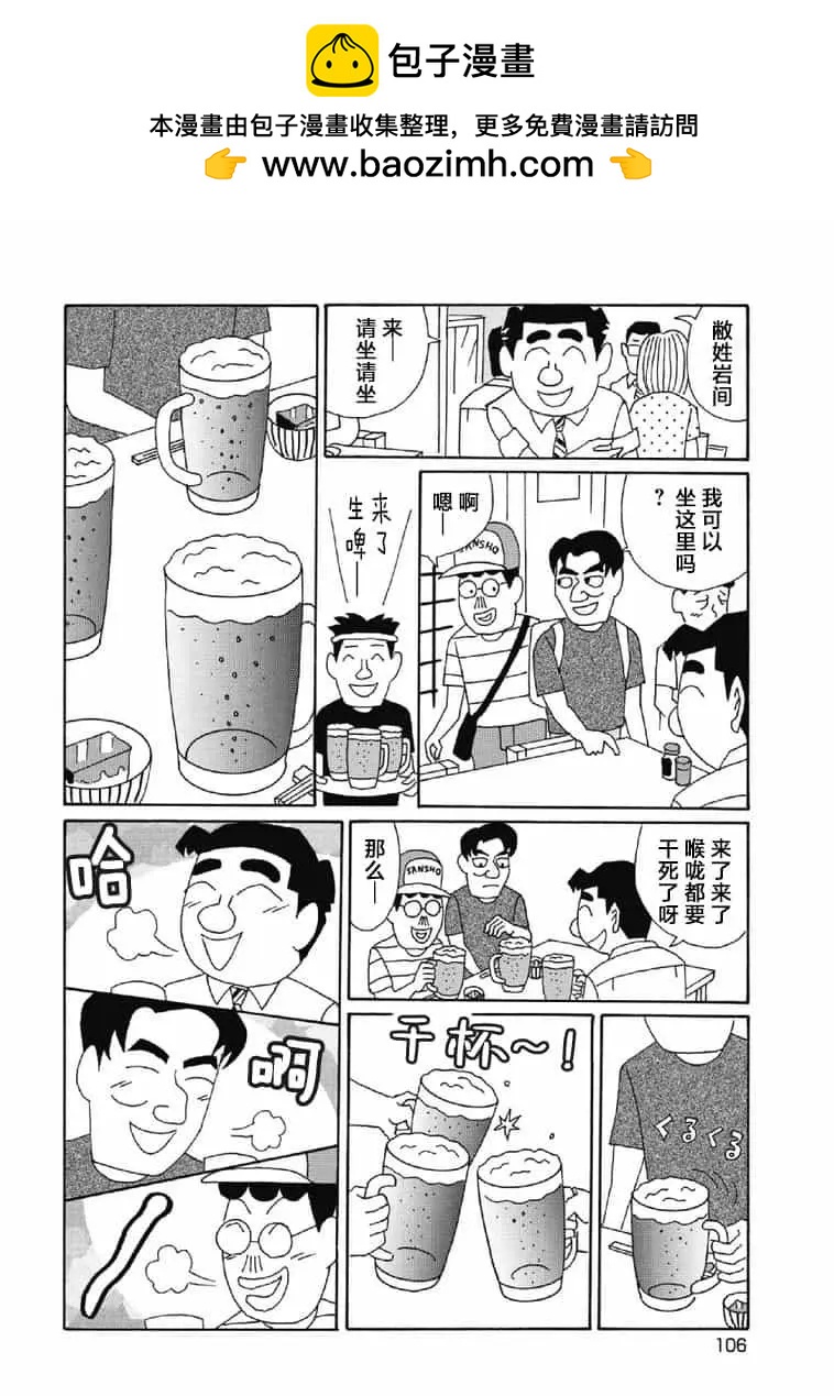 酒之仄徑 - 1053話 - 2